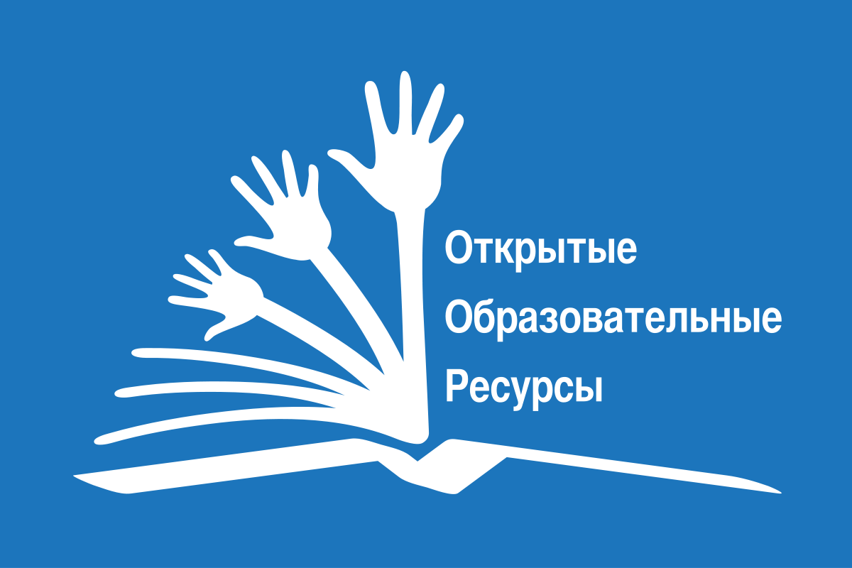 1200px Russian Global Open Educational Resources OER Logo.svg